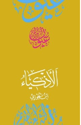 أسئلة في الثقافة العامة