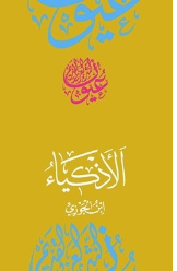 دليلك الصحي